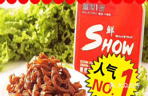Feel Refreshing Duck Intestine