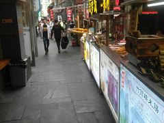 -歹街(金成店)