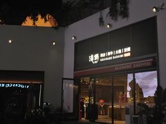 -浅锅和牛小锅放题(深业上城店)