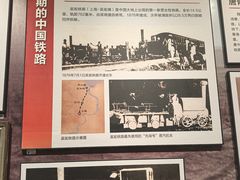 -中国铁道博物馆(正阳门馆)