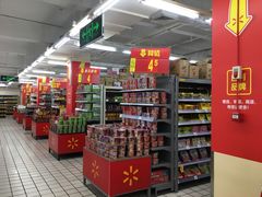 -沃尔玛超市(北大街店)