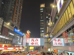 -观音桥步行街