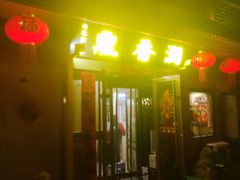 -鼎香润(德胜门内店)