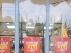 -味多美蛋糕(安定门店)