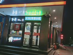 门面-李先生牛肉面大王(昌平鼓楼店)