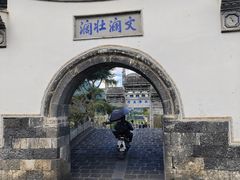 -和顺古镇