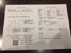 账单-做了不起的80后