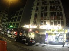 -麦文记面家(佐敦店)