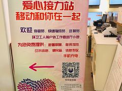 -工会驿站-中国移动上海公司云莲营业厅户外职工爱心接力站