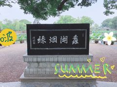-蠡湖大桥公园
