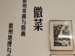 -中国徽菜·徽商故里(广安门店)