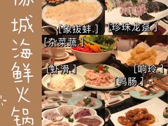 -协成海鲜火锅(情侣路店)