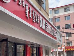 门面-风情居麻辣烫总店