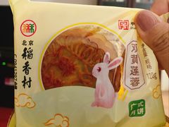 -稻香村(崇菜店)