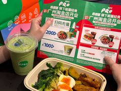 -KPRO肯律轻食(淘金店)