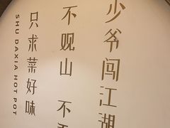 -蜀大侠火锅(春熙路店)
