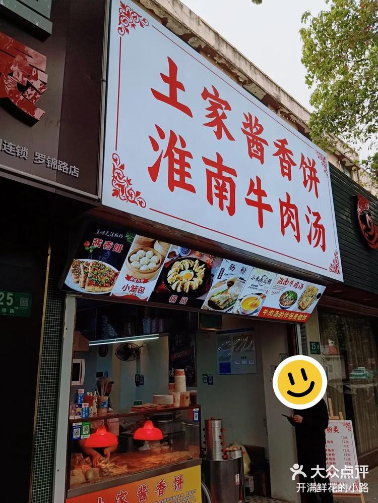 中国人的早餐土家酱香饼将一份美味打包给你