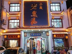 -巢湖名吃·东关老鹅汤(江南风情街店)