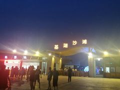 -嵊泗基湖沙滩