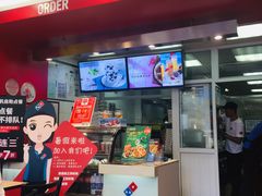 门面-达美乐比萨(双安店)