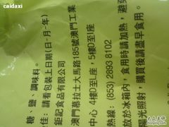 DSC00238-钜记手信(兴华楼店)