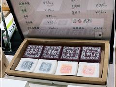 -阮大兴糕团(杭州西湖银泰百货店)