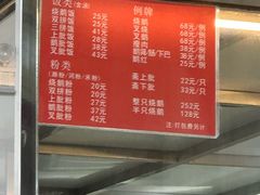 -杞兴东莞烧鹅