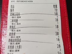 -京悦南门涮羊肉·羊蝎子火锅(田林路店)