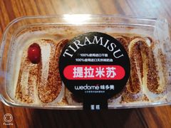 -味多美蛋糕(朝新嘉园店)