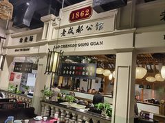-陈麻婆豆腐总店