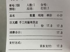 -乐乐姐超级土豆(中关村5号店)