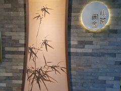 -小茶闲舍·观景商务茶馆(广州塔店)