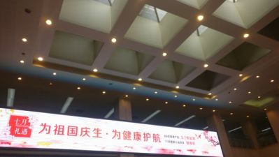 -五洲妇儿医院