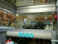 -崇光百货(尖沙咀店)