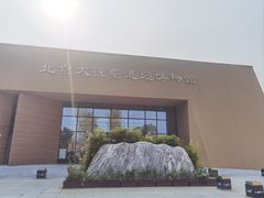 -北京大葆台遗址博物馆