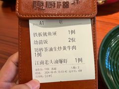 -隐厨·中国菜馆(三里屯T+MALL店)