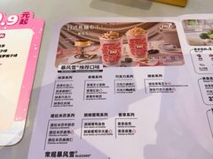 -DQ·蛋糕·冰淇淋(南开大悦城2F店)