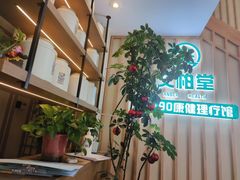 -艾柏堂·经络·艾灸调理(中天健店)
