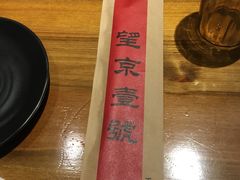 -望京一号·重庆江湖菜(工体店)