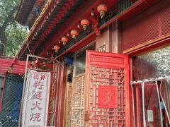 -铸钟褡裢火烧(西三环紫竹桥店)