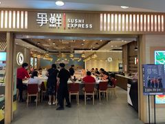 门面-争鲜回转寿司(金桥家乐福店)