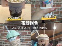 -茶颜悦色(平和堂负一楼店)