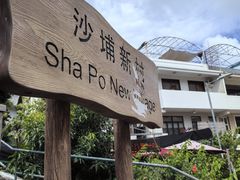 -南丫岛