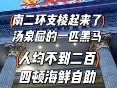 -碧中海汤泉汗蒸酒店