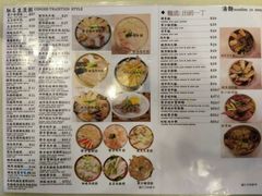 菜单-大师傅粥品(埃华街)