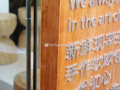 -萃茶师(琅西店)