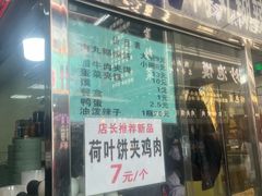 -清真李唯一优质肉丸糊辣汤