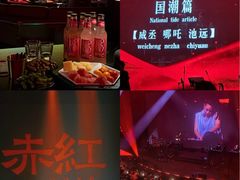 -赤红音乐现场(浦东金桥路店)