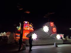 -长春公园(普阳街道)