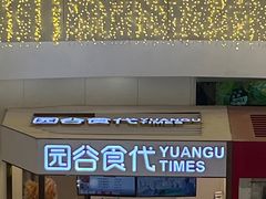 -银泰百货(北京大红门店)